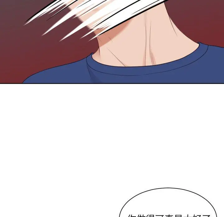 她的怪癖 - 第23话 - page 132