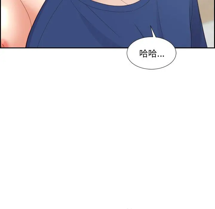 她的怪癖 - 第23话 - page 136