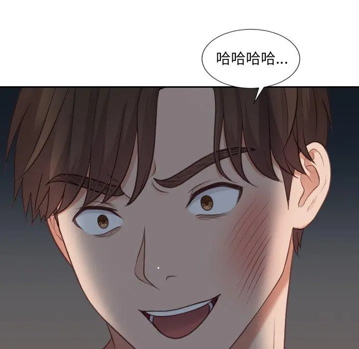 她的怪癖 - 第23话 - page 138
