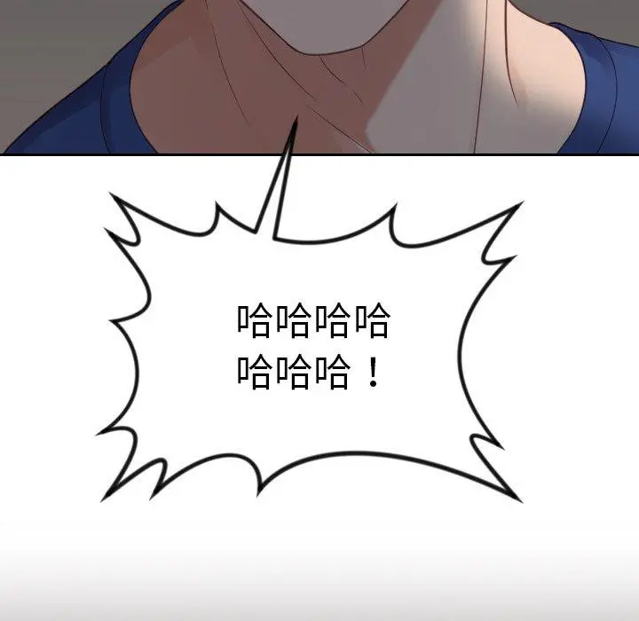 她的怪癖 - 第23话 - page 139
