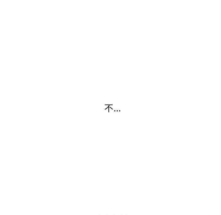 她的怪癖 - 第23话 - page 144