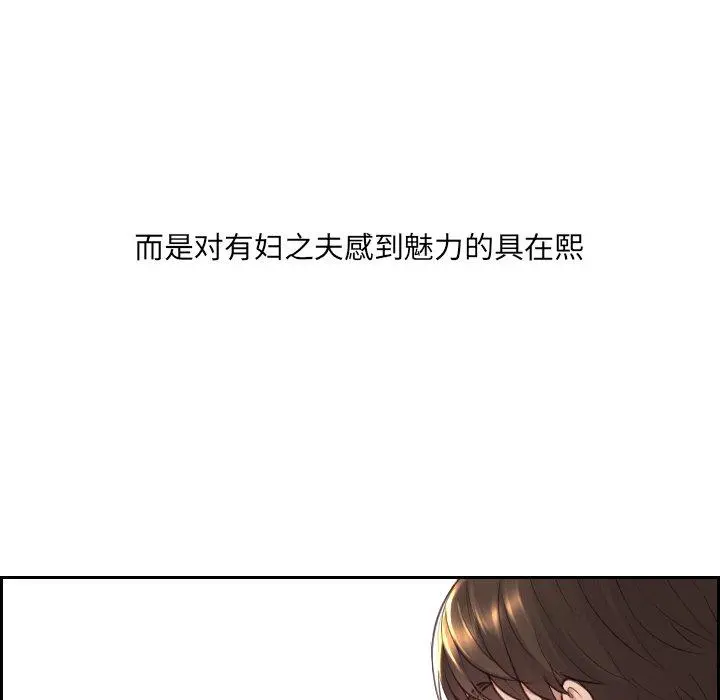 她的怪癖 - 第23话 - page 149