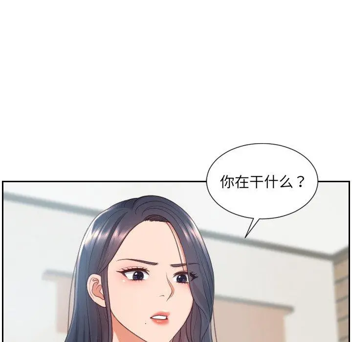 她的怪癖 - 第23话 - page 155