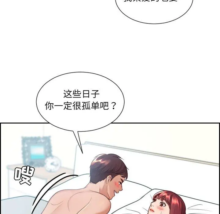 她的怪癖 - 第23话 - page 163
