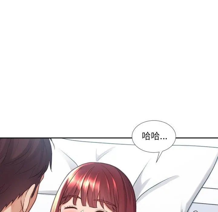 她的怪癖 - 第23话 - page 165