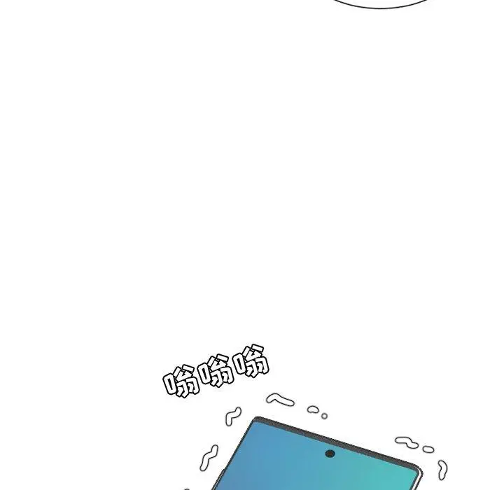她的怪癖 - 第23话 - page 167