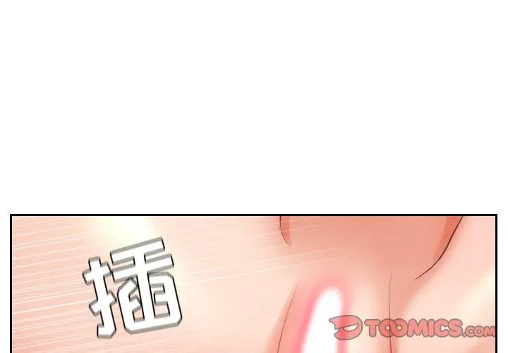 她的怪癖 - 第9话 - page 3
