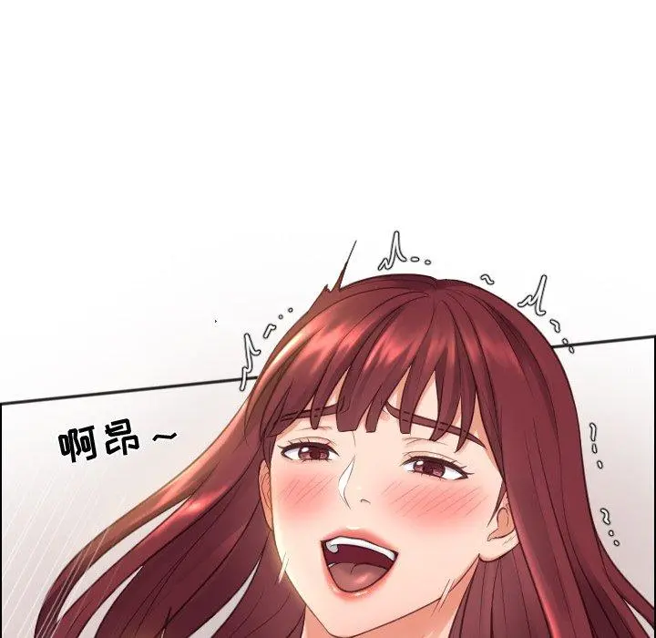 她的怪癖 - 第9话 - page 5