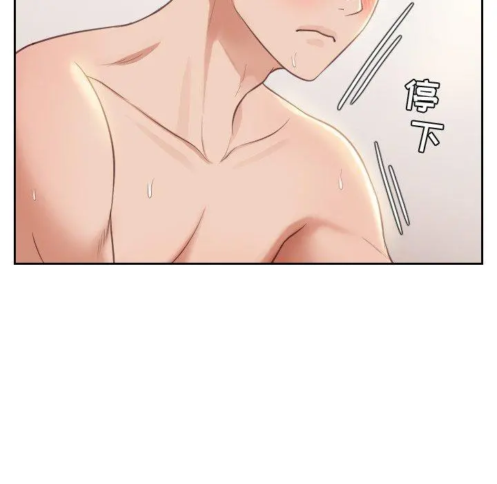她的怪癖 - 第9话 - page 10