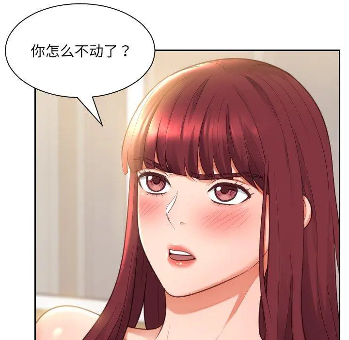 她的怪癖 - 第9话 - page 13