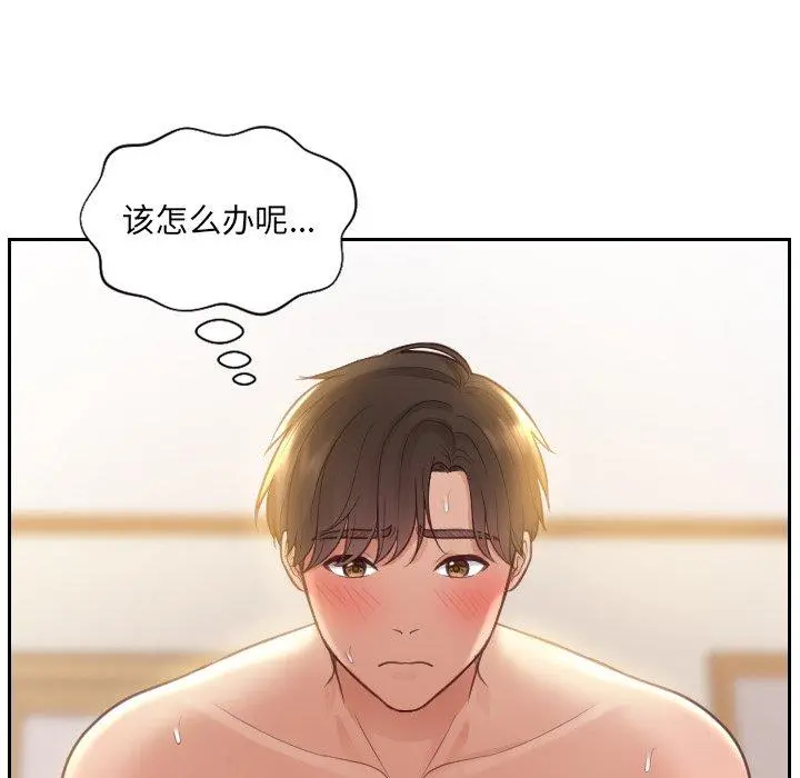 她的怪癖 - 第9话 - page 19