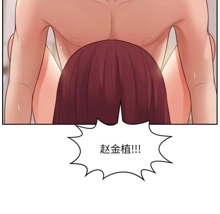 她的怪癖 - 第9话 - page 20