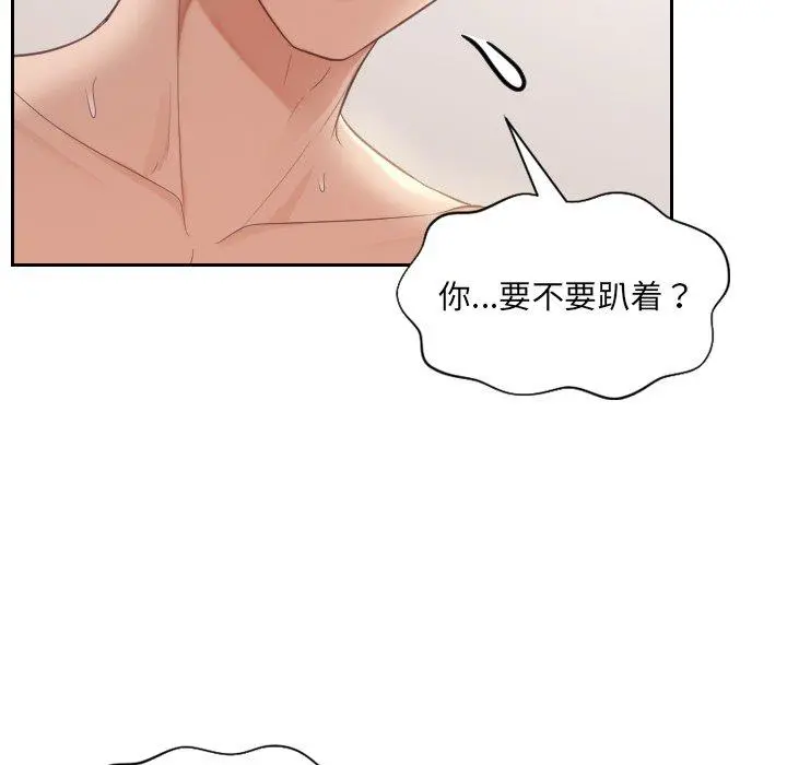 她的怪癖 - 第9话 - page 22
