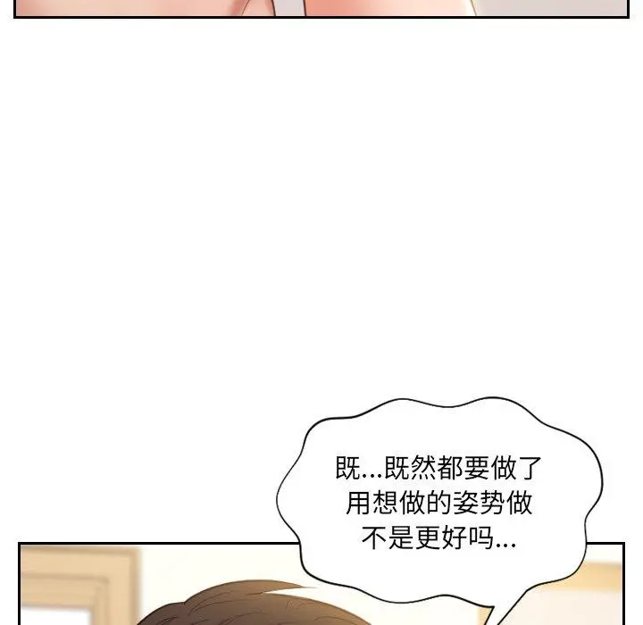她的怪癖 - 第9话 - page 36