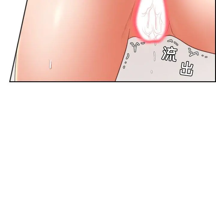 她的怪癖 - 第9话 - page 46