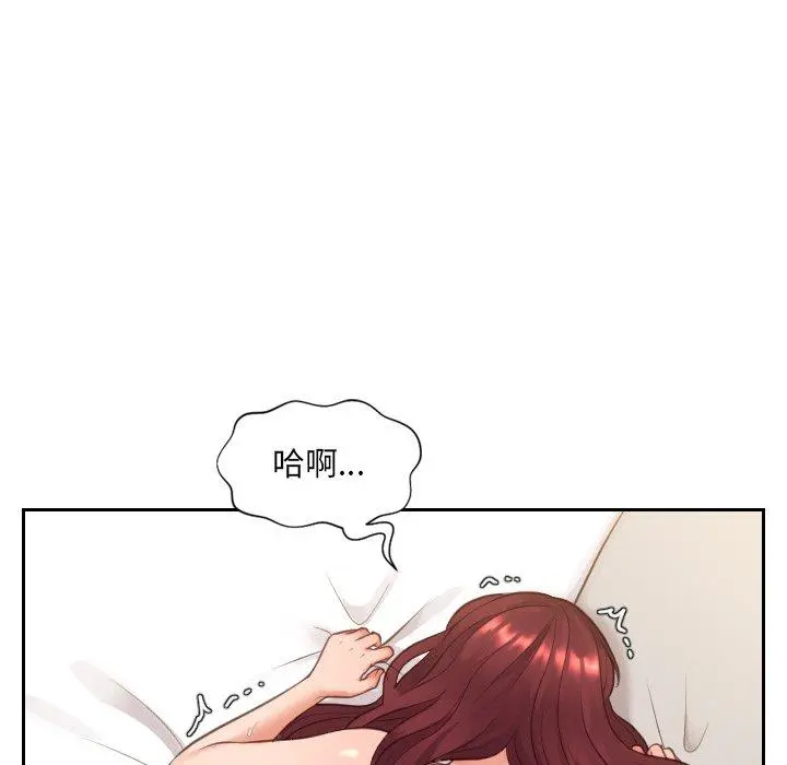 她的怪癖 - 第9话 - page 49