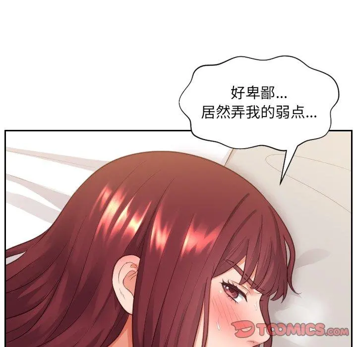 她的怪癖 - 第9话 - page 51