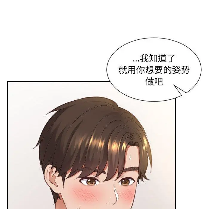 她的怪癖 - 第9话 - page 53