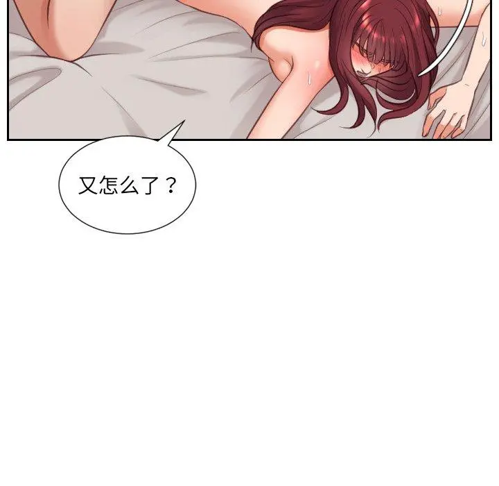 她的怪癖 - 第9话 - page 60
