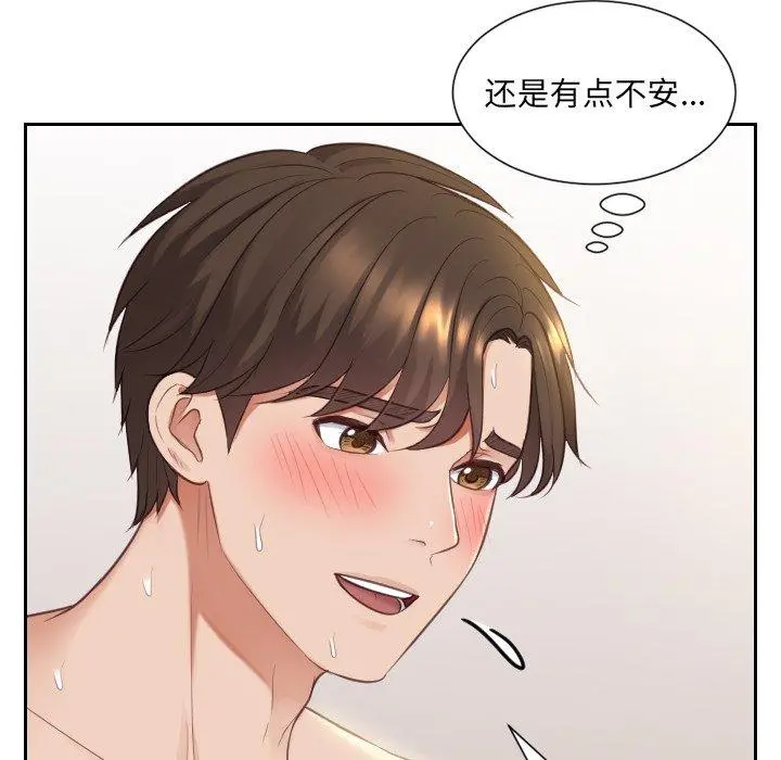 她的怪癖 - 第9话 - page 61