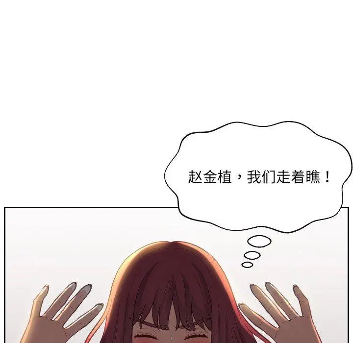 她的怪癖 - 第9话 - page 66