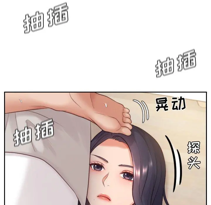 她的怪癖 - 第9话 - page 75