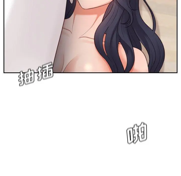 她的怪癖 - 第9话 - page 76