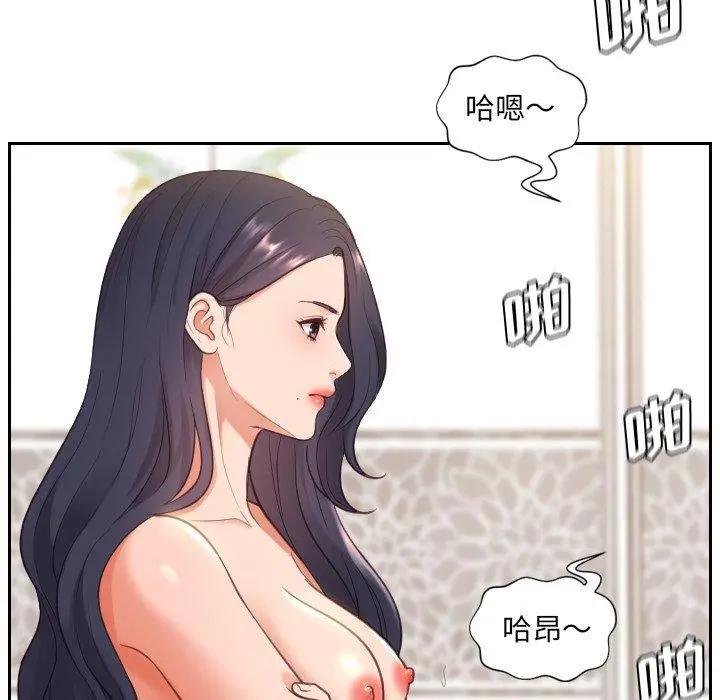 她的怪癖 - 第9话 - page 83
