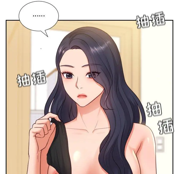 她的怪癖 - 第9话 - page 88