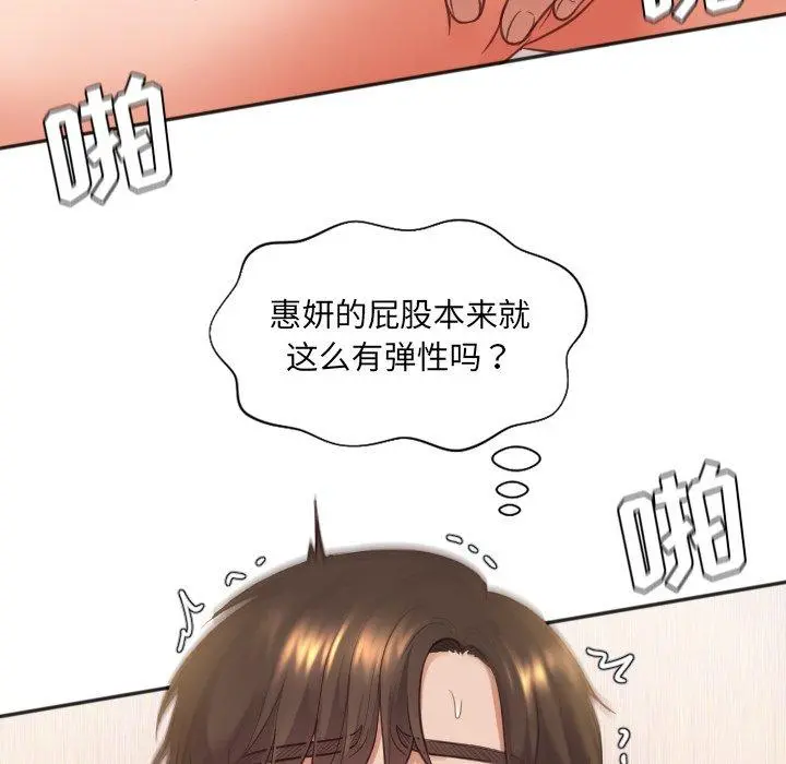 她的怪癖 - 第9话 - page 91