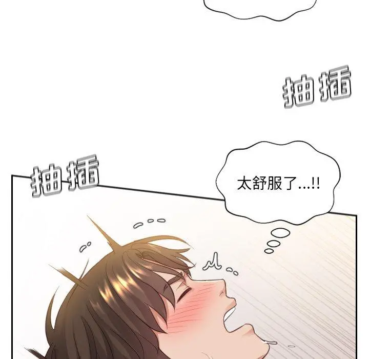 她的怪癖 - 第9话 - page 93