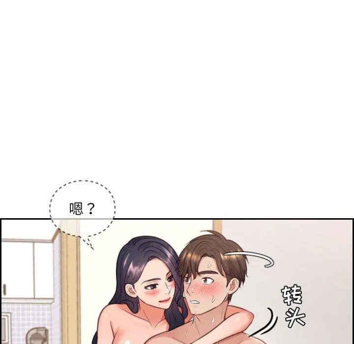 她的怪癖 - 第9话 - page 98