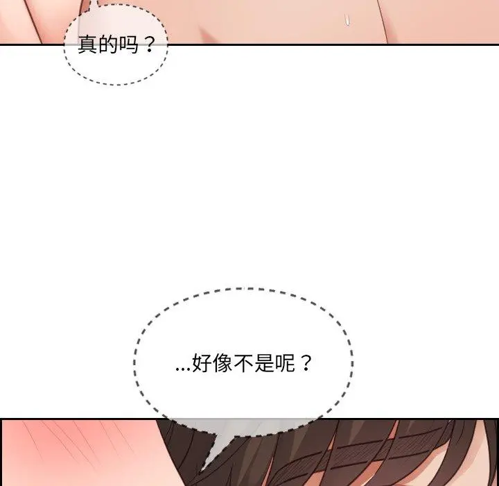 她的怪癖 - 第9话 - page 102