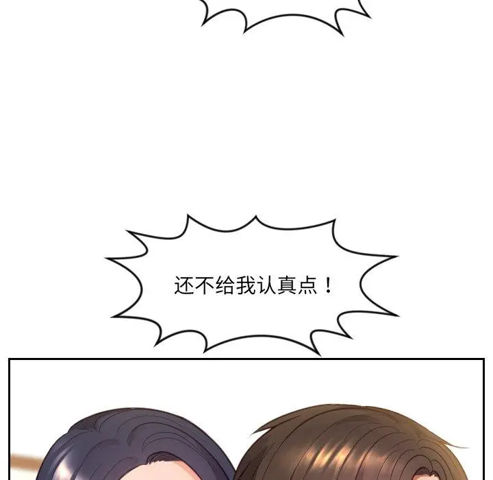 她的怪癖 - 第9话 - page 108
