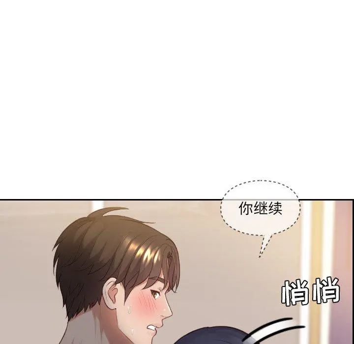 她的怪癖 - 第9话 - page 110