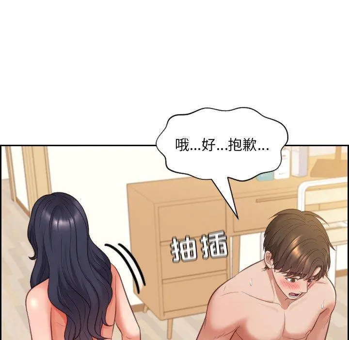 她的怪癖 - 第9话 - page 112
