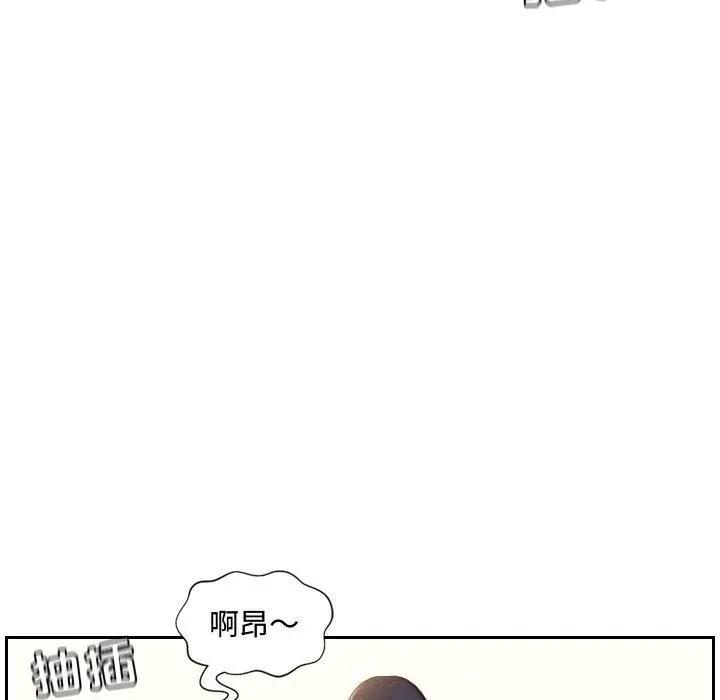 她的怪癖 - 第9话 - page 114