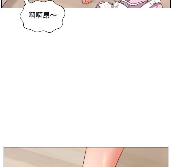 她的怪癖 - 第9话 - page 116