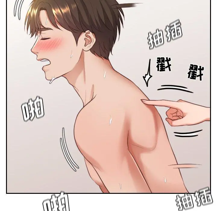 她的怪癖 - 第9话 - page 121