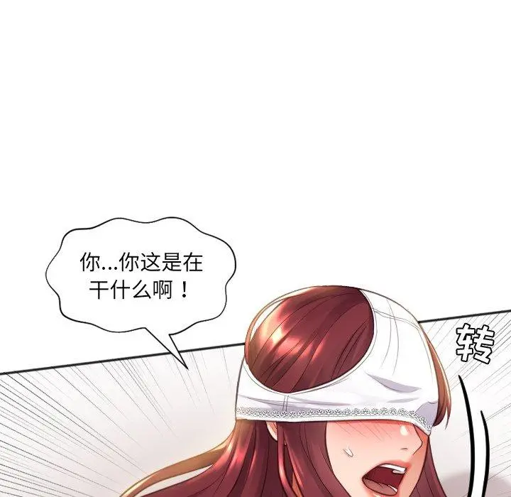 她的怪癖 - 第9话 - page 136