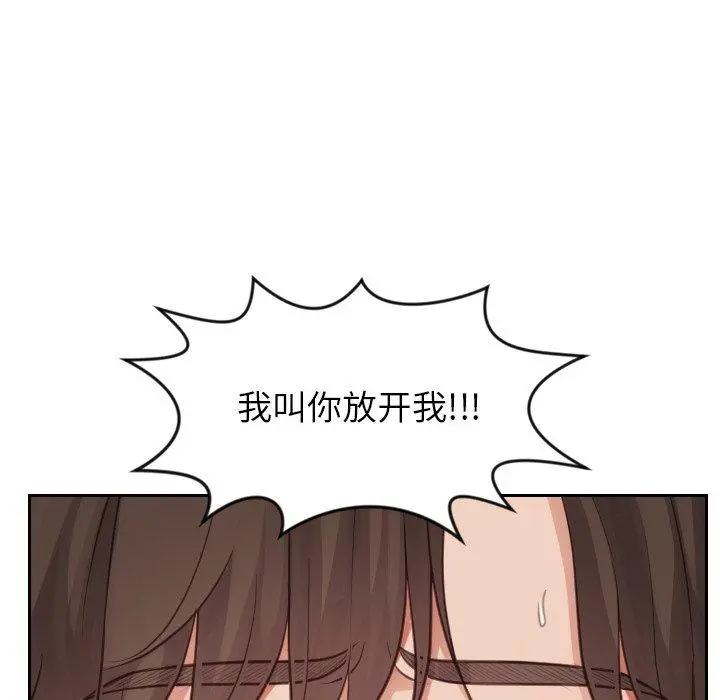 她的怪癖 - 第9话 - page 138