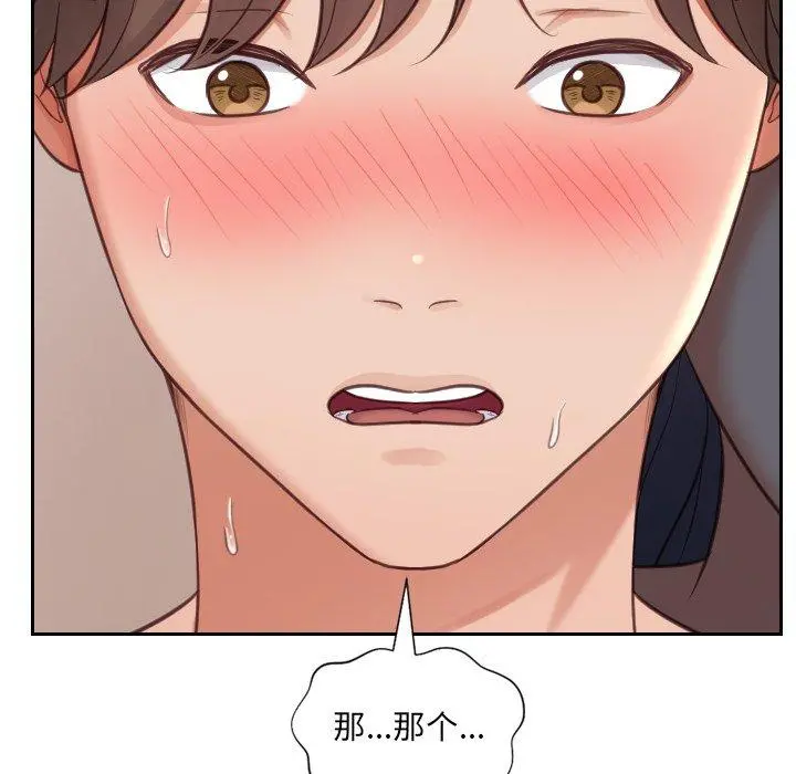 她的怪癖 - 第9话 - page 139