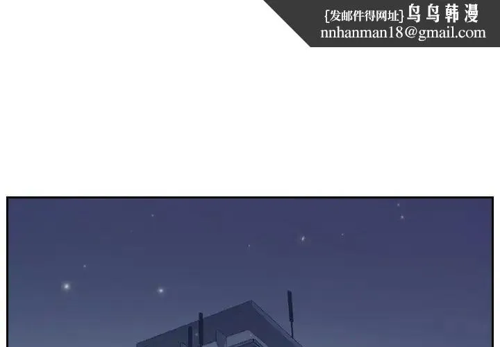 她的怪癖 - 第31话 - page 1