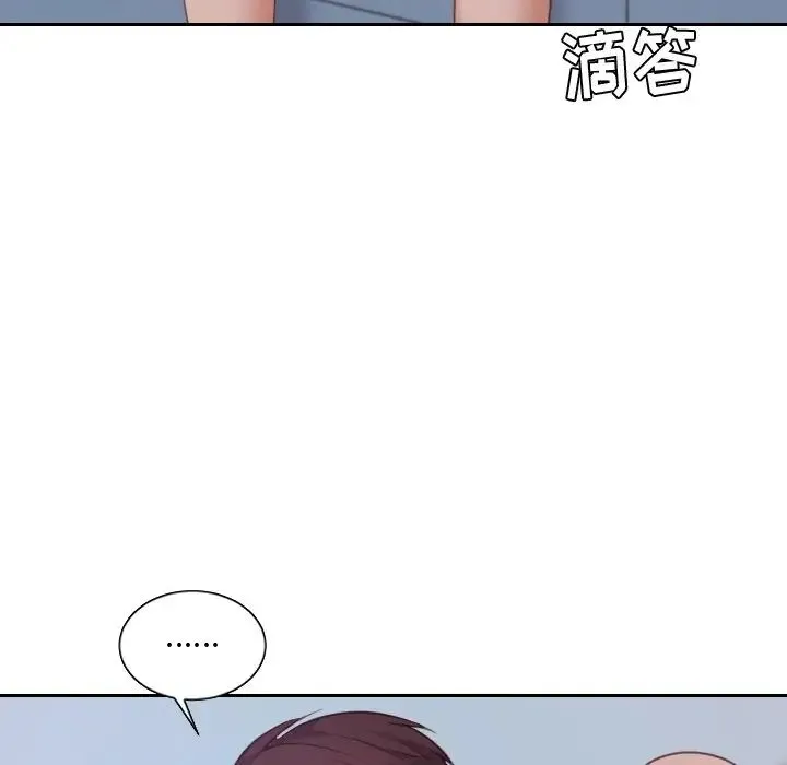 她的怪癖 - 第31话 - page 7