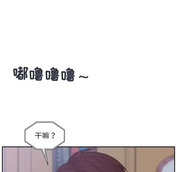 她的怪癖 - 第31话 - page 11