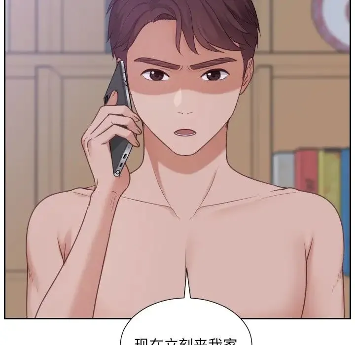 她的怪癖 - 第31话 - page 12