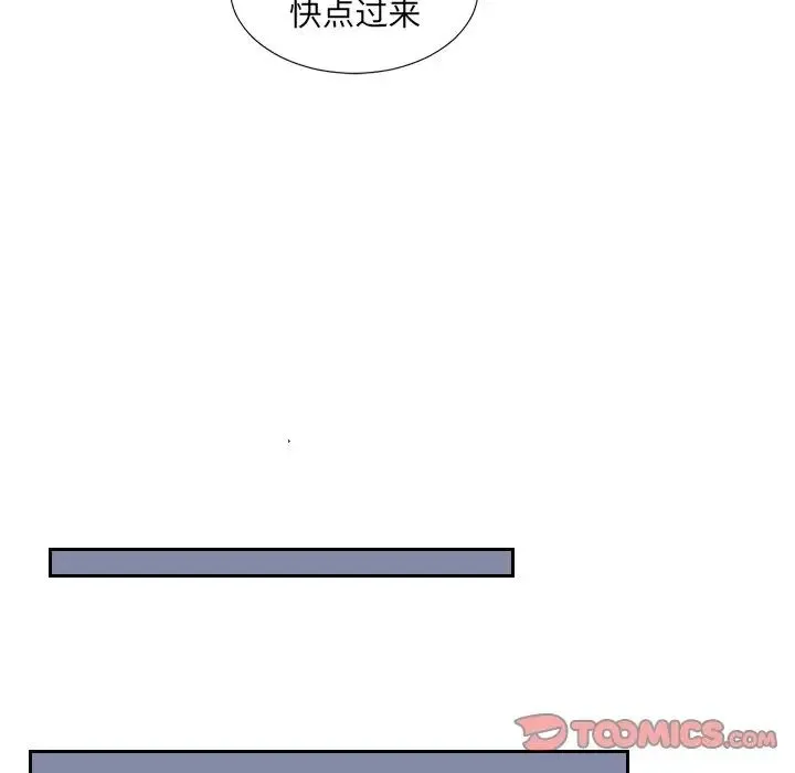 她的怪癖 - 第31话 - page 15