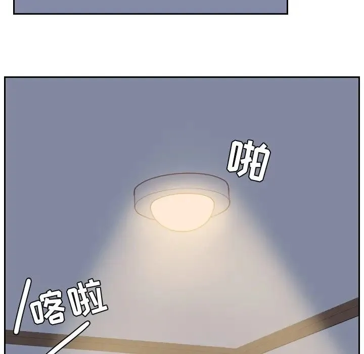 她的怪癖 - 第31话 - page 16