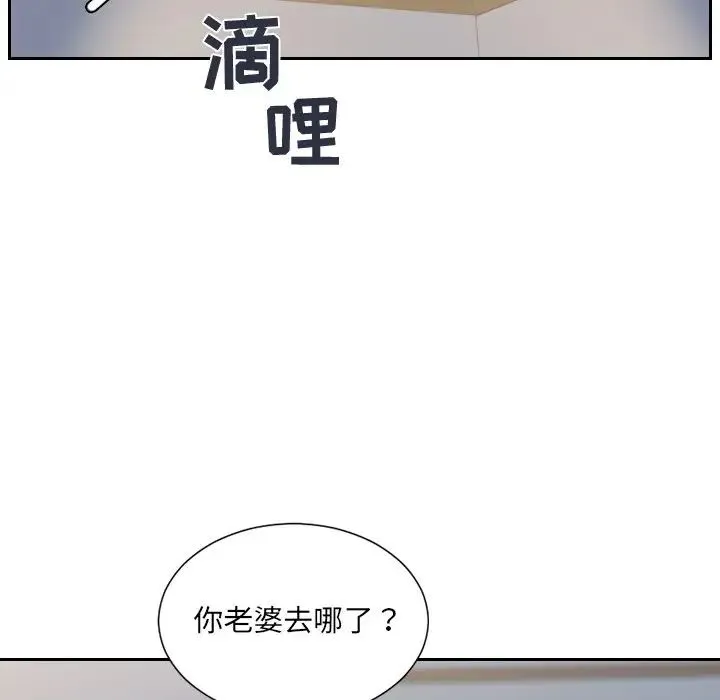 她的怪癖 - 第31话 - page 17