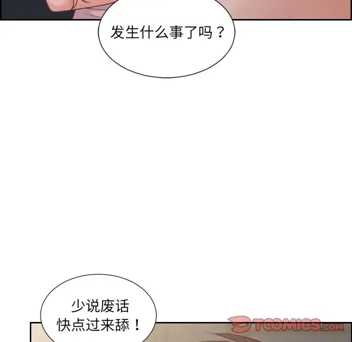 她的怪癖 - 第31话 - page 21